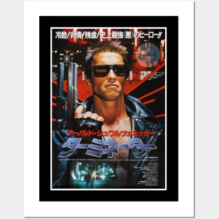 Terminator japanese Posters and Art